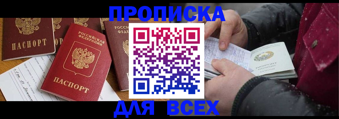 прописка ребенка в Нижней Туре