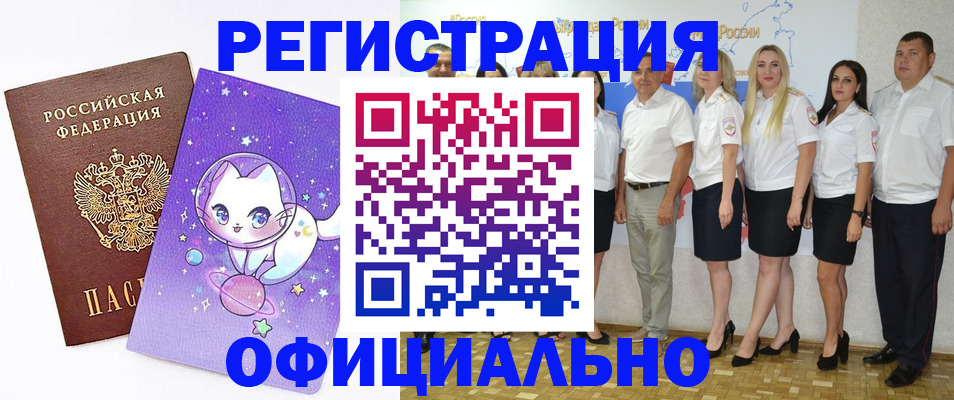прописка ребенка в Нижней Туре